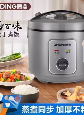 质鼎电饭煲西施家用不粘电饭锅4L2L3L5L6L2-3-5-6人微压煮饭煲