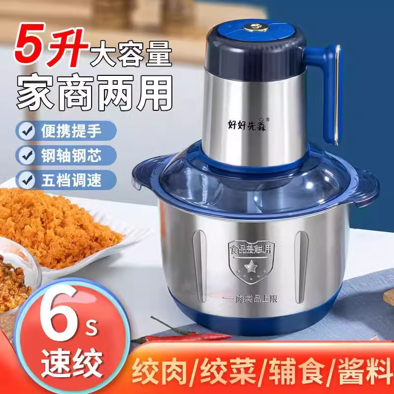 好好先森绞肉机多功能家用电动大容量全自动玻璃打馅料理蒜蓉机