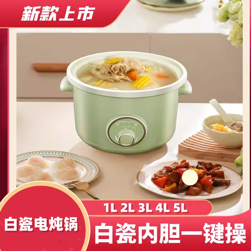 荣事达电炖锅陶瓷家用小型多功能白瓷bb煲动煮粥甜品煲汤养生燕窝