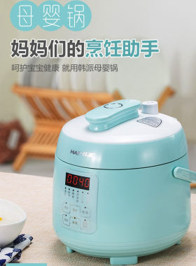 韩派有的铝合金2L1智能迷你