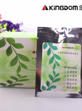 金稻美白抗皱祛斑中草药蒸脸器