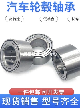 国产汽车轮毂轴承DAC407440 397237 396837 407237 437643精密