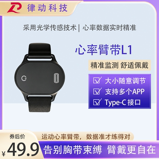 智能臂带支持多APP心率带臂带跑步健身骑行越野户外运动心率监测