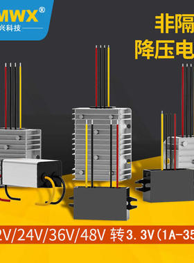 12V24V转3.3V直流转直流降压电源转换器1A3A4A5A8A10A车载变压器