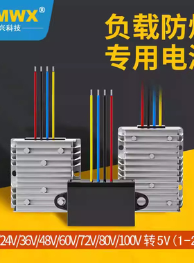 DC-DC隔离电源12V36V48V60V72V转5V降压器模块 30~90V转5V转换器