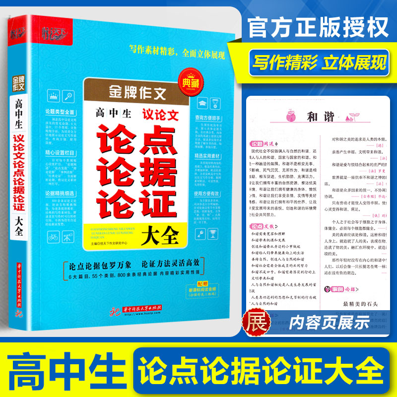 高中生作文记叙文价格 高中生作文记叙文图片 星期三