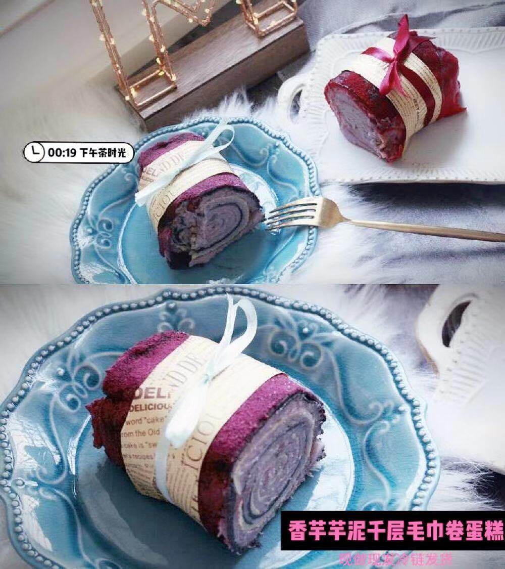 网红糕点零食低糖香芋芋泥毛巾卷蛋糕千层蛋糕生日甜点
