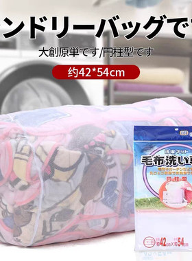 岛国出口超大号网纱洗衣收纳袋