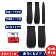 古装假发玉米须直发片汉服COS鬓角片古代汉服拍摄超长小龙女发片