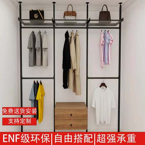 定制金属立柱式开放式衣帽间