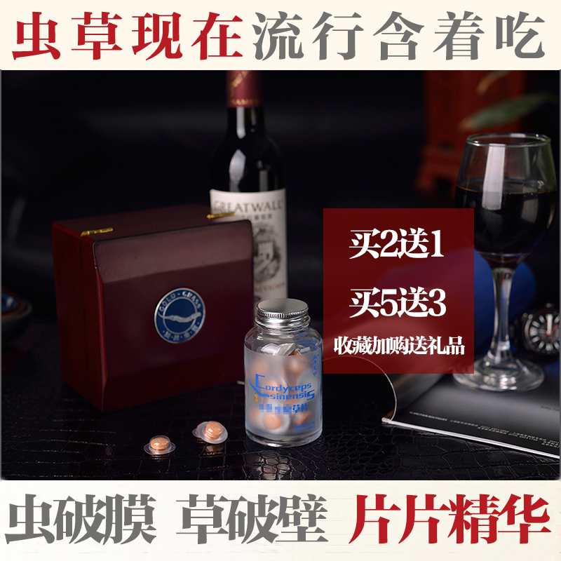 沛元至尊北冬虫夏草含片礼盒包装正品蛹虫草胶囊极草5x送礼保健品