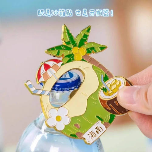 海南三亚椰子城市文创旅游纪念品金属开瓶器磁贴冰箱贴伴手礼物
