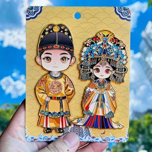 明朝宫廷金属皇帝皇后娘娘冰箱贴古装剧装饰品中国风京剧人物磁贴
