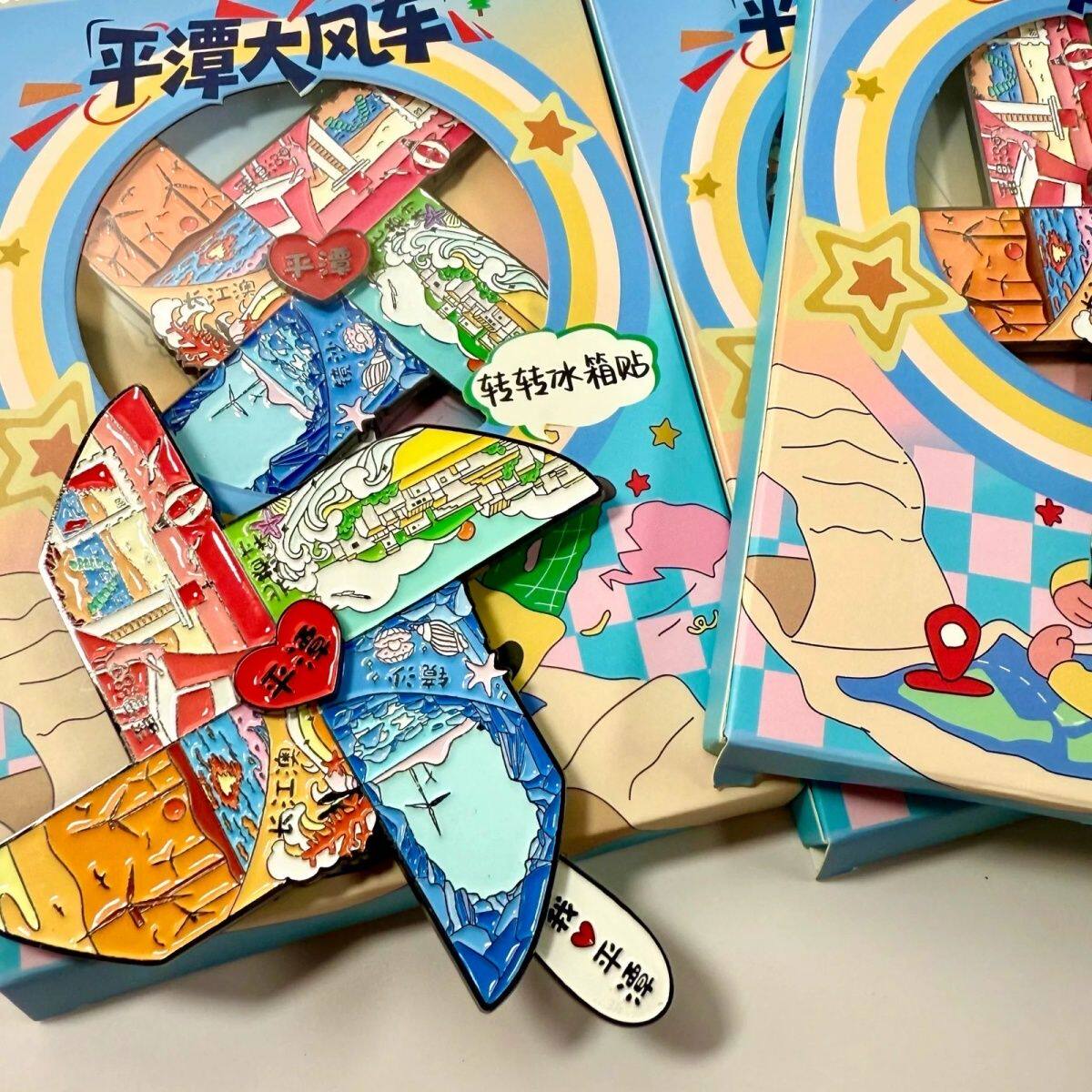 小红书新款平潭大风车冰箱贴磁吸旅游纪念品创意礼物送人伴手礼