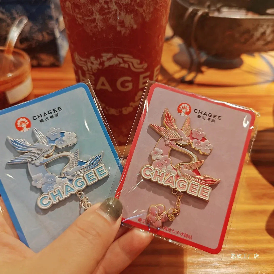 七夕限定霸王茶姬冰箱贴