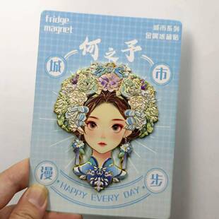 原创山东济南文创大明湖畔夏雨荷冰箱金属创意旅游纪念品礼物饰品