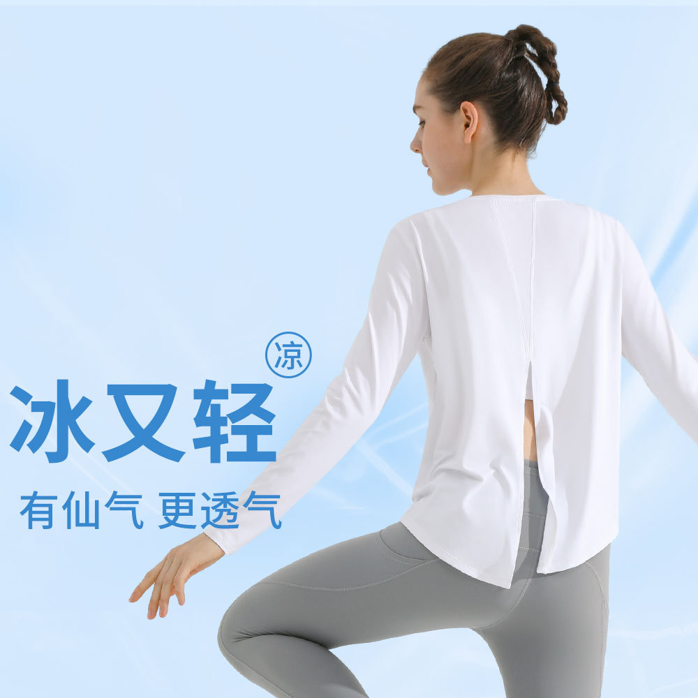 凉感宽松运动弹力长袖T恤跑步训练速干后背开叉可打结瑜伽女上衣