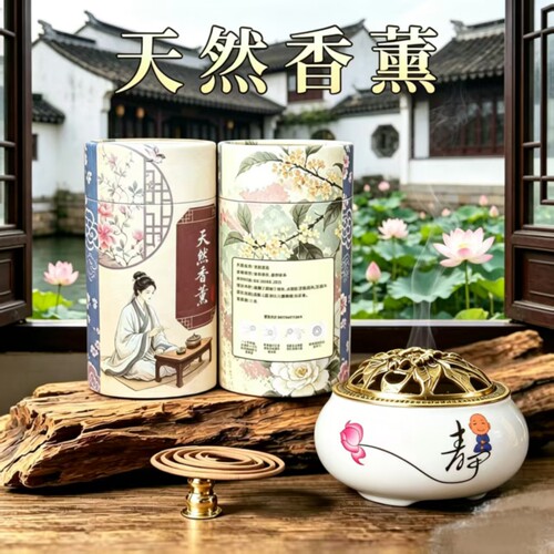 檀香盘香艾草香薰除臭净化空气