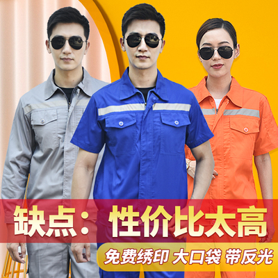 秋冬夏季工作服套装反光条劳保服