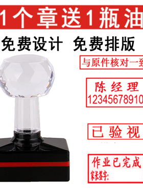 包邮刻长方形印章制作快递验视图章广告姓名电话号码印章自动出油
