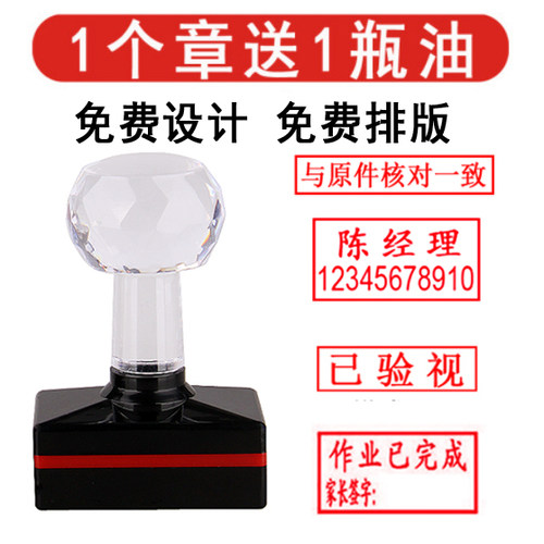 包邮刻长方形印章制作快递验视图章广告姓名电话号码印章自动出油