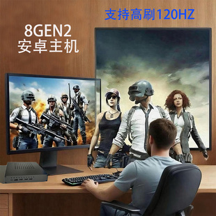 骁龙8GEN2游戏机高刷120核磁安卓有线键鼠吃鸡战神YUZU等模拟器
