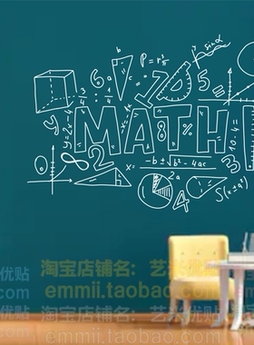 培训班幼儿园数学墙面装饰