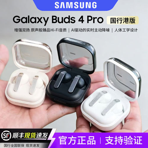 三星Galaxy Buds4/Buds4 Pro真无线入耳式主动降噪Buds3蓝牙耳机