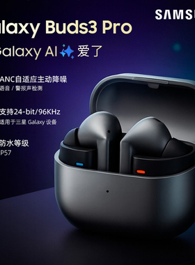 三星Galaxy Buds3原装蓝牙耳机Buds3 Pro无线入耳式主动智能降噪