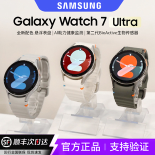 Classic官方原封正品 Watch6 Watch7智能手表Ultra港版 三星Galaxy