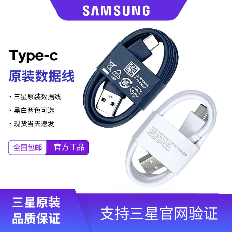 三星Buds3 Pro蓝牙耳机数据线Buds2 Pro官方正品原装Type-c充电线