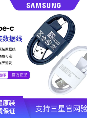 三星Buds3 Pro蓝牙耳机数据线Buds2 Pro官方正品原装Type-c充电线