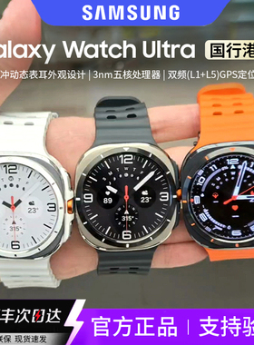 三星Galaxy Watch Ultra港版蓝牙智能手表Watch7官方原封运动监测
