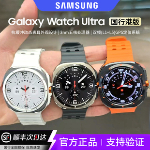 三星Galaxy Watch Ultra港版蓝牙智能手表Watch7官方原封运动监测