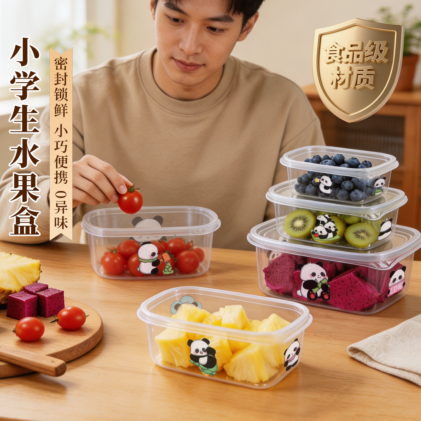 水果盒小学生儿童专用食品级上学一年级便携式便当盒保鲜长效轻便
