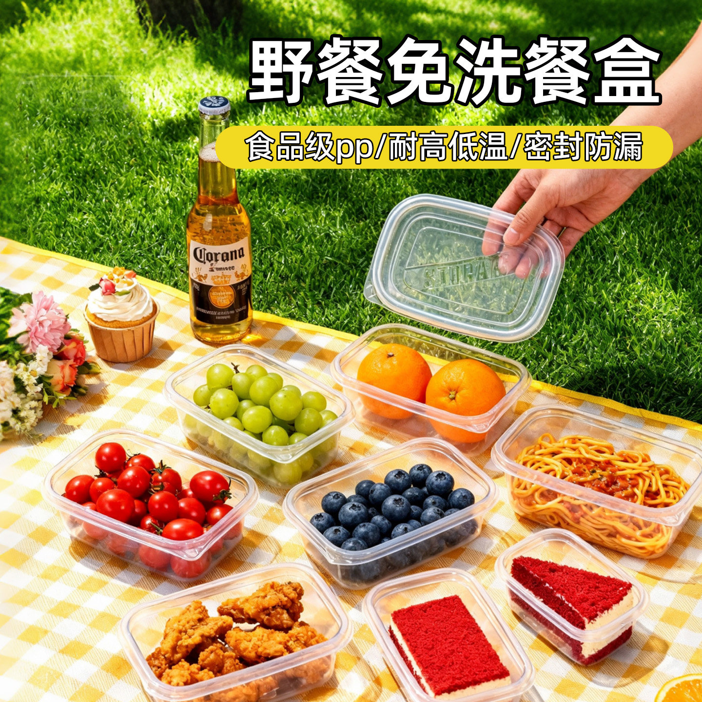 【一次性免洗】户外食品级水果盒