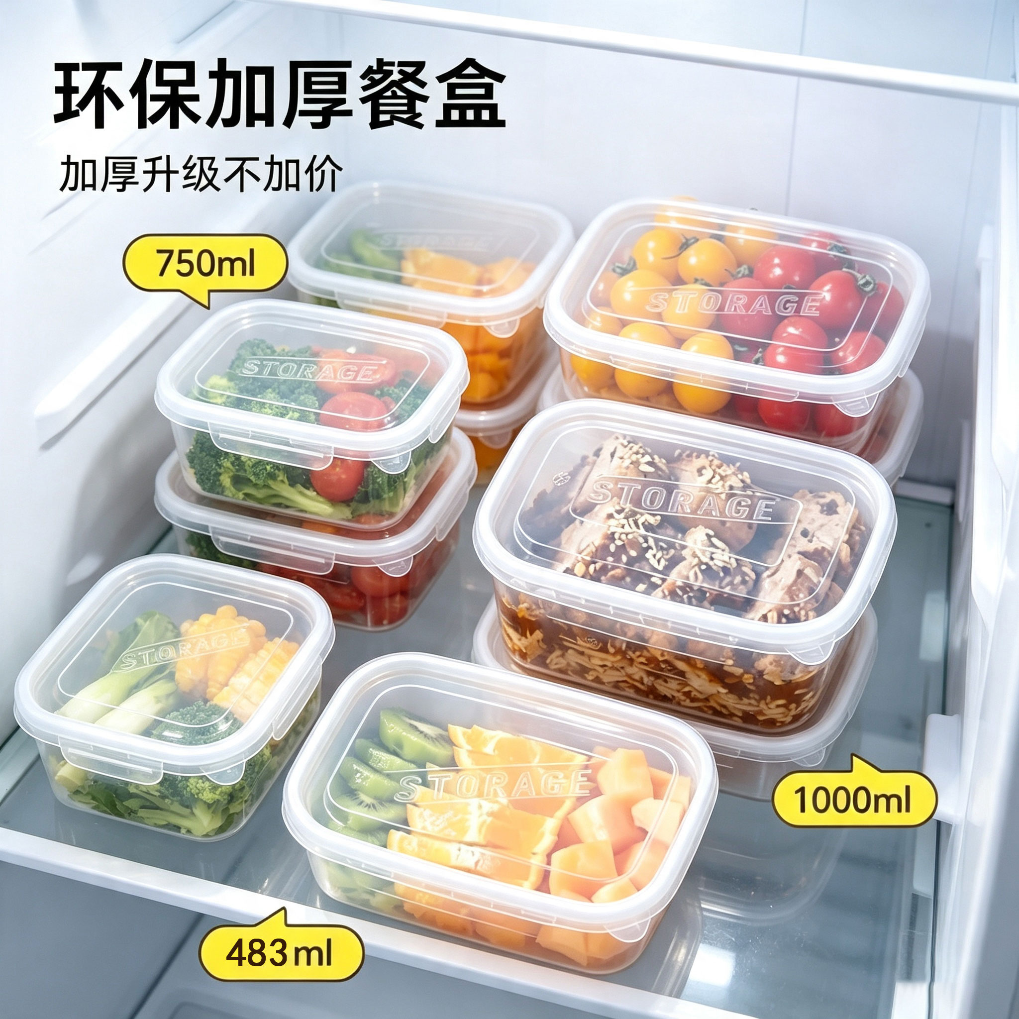 一次性餐盒打包盒可微波炉加热家用食品级饭盒保鲜便当水果PP材质