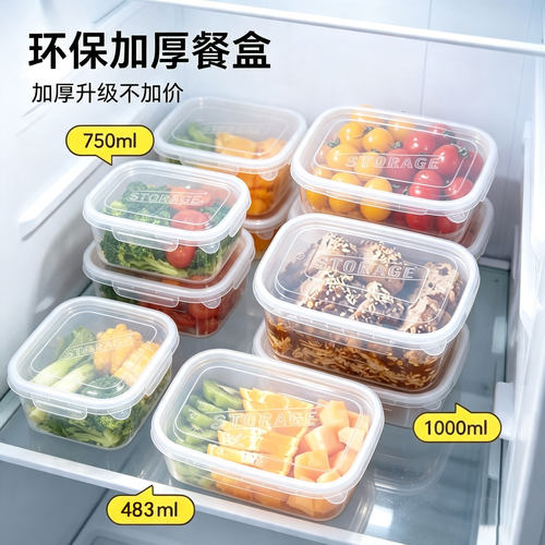 一次性餐盒打包盒可微波炉加热家用食品级饭盒保鲜便当水果PP材质