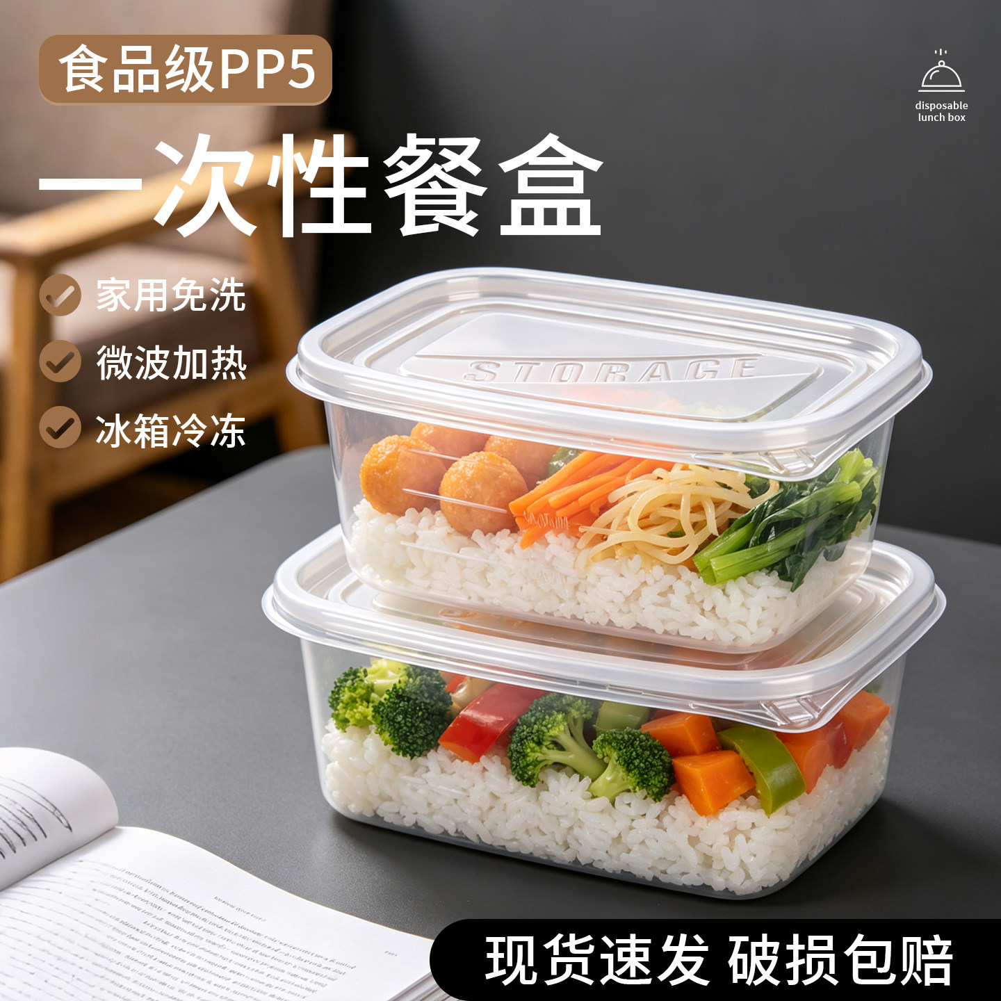 【食品级PP5】一次性餐盒打包盒