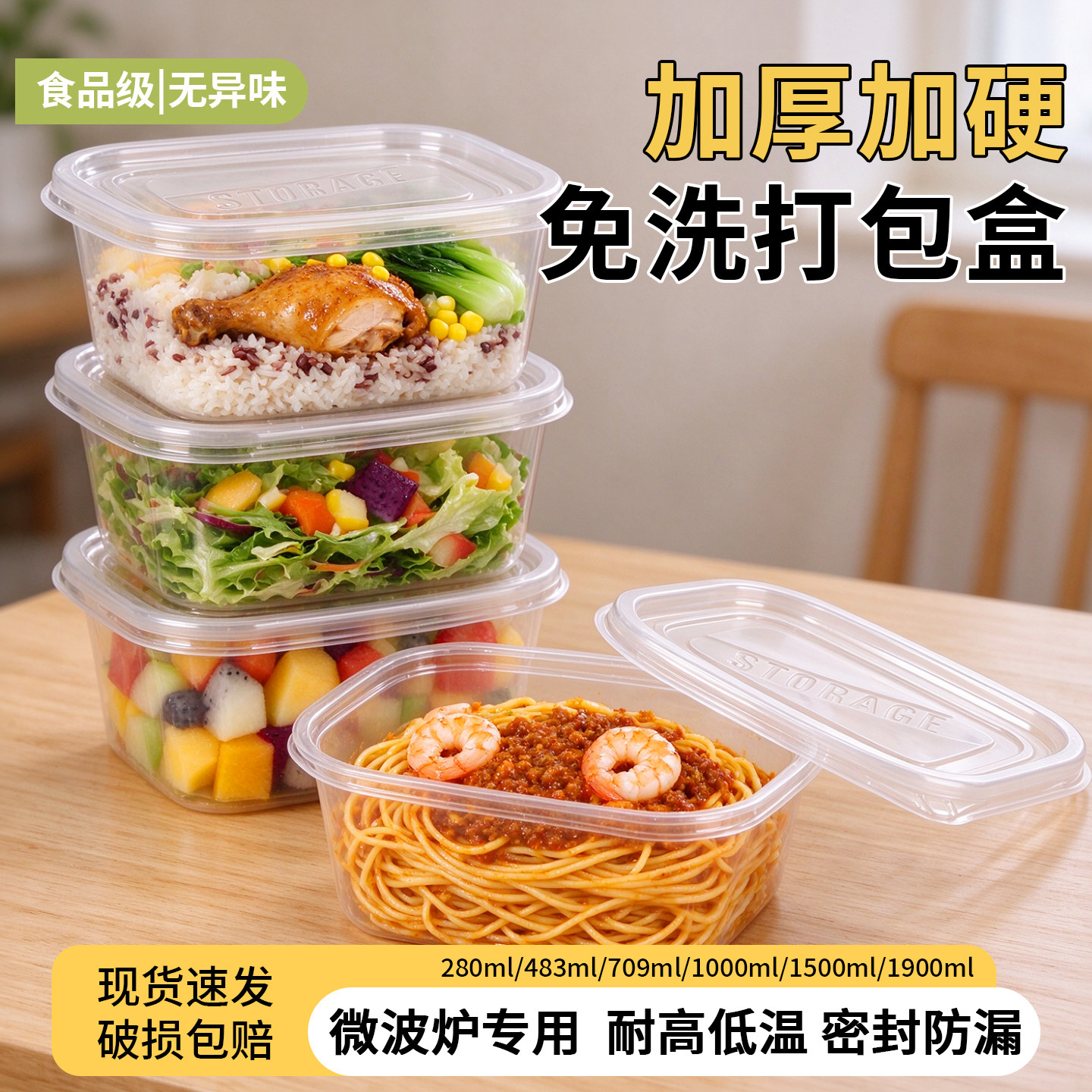 加厚免洗打包盒一次性餐盒食品级饭盒可微波炉加热上班族便当盒子
