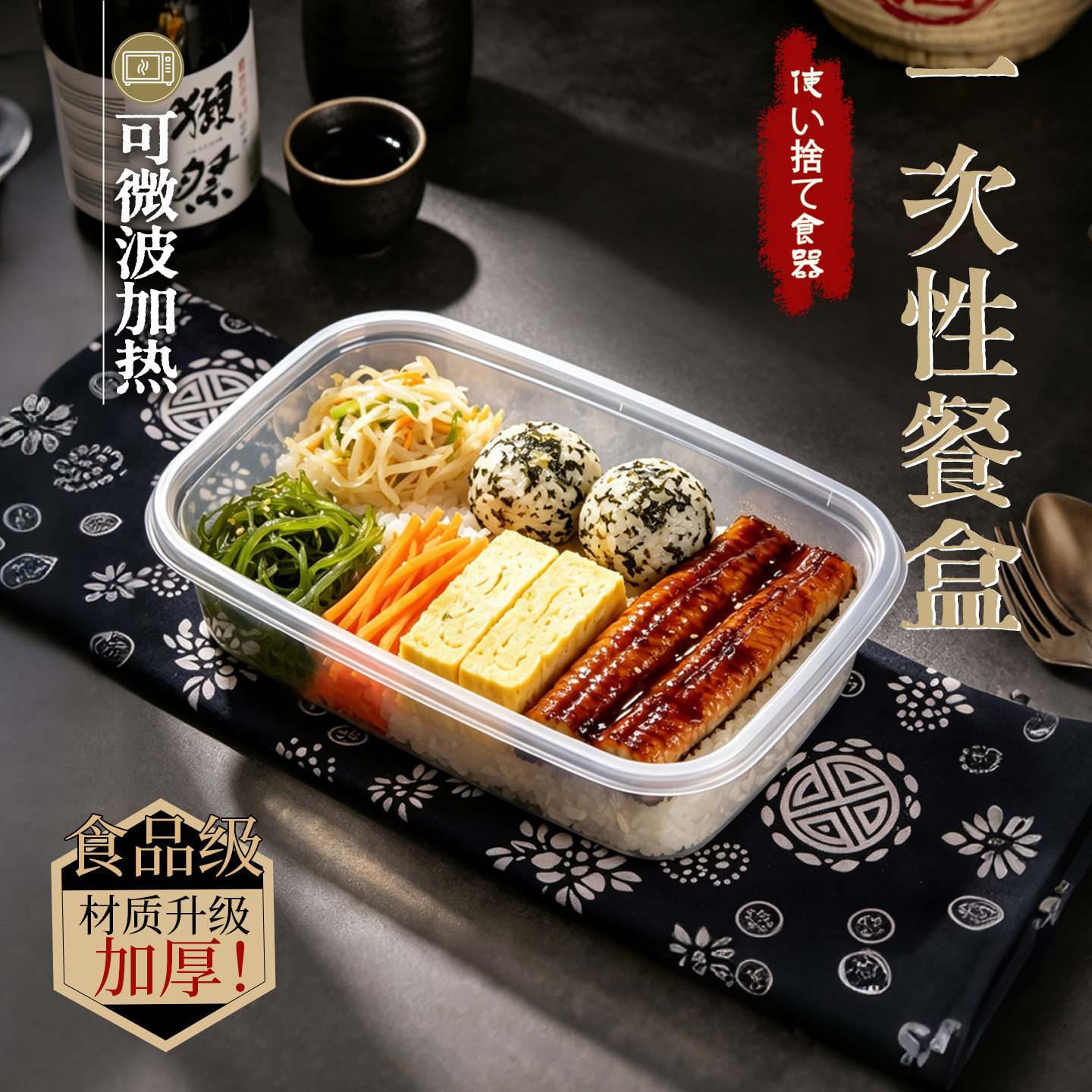 食品级加厚一次性餐盒长方形透明日料保鲜盒可微波加热日料盒带盖