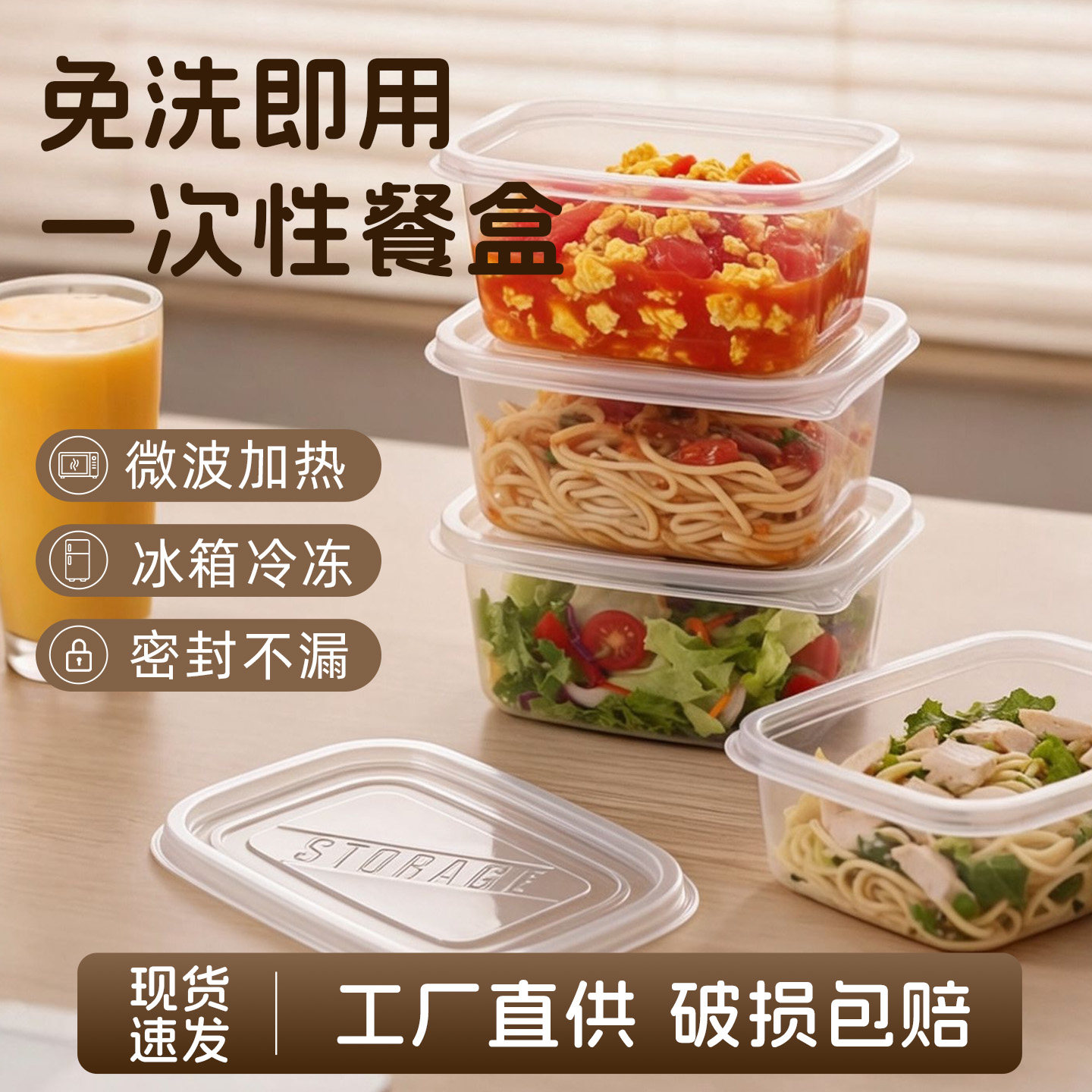 【超值性价比】一次性餐盒打包盒