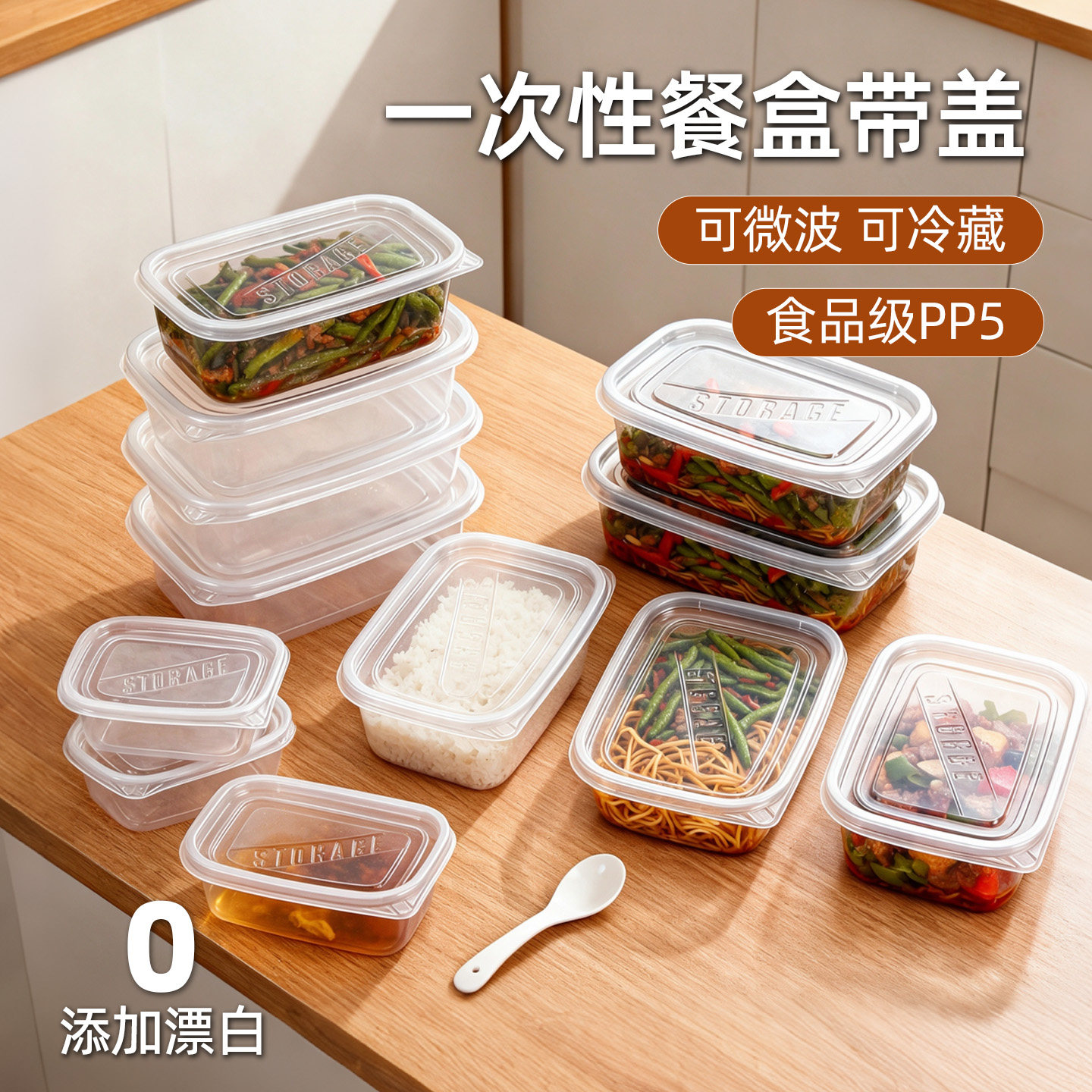 一次性餐盒长方形PP材质带盖密封可微波冷冻食品级家用微波炉专用