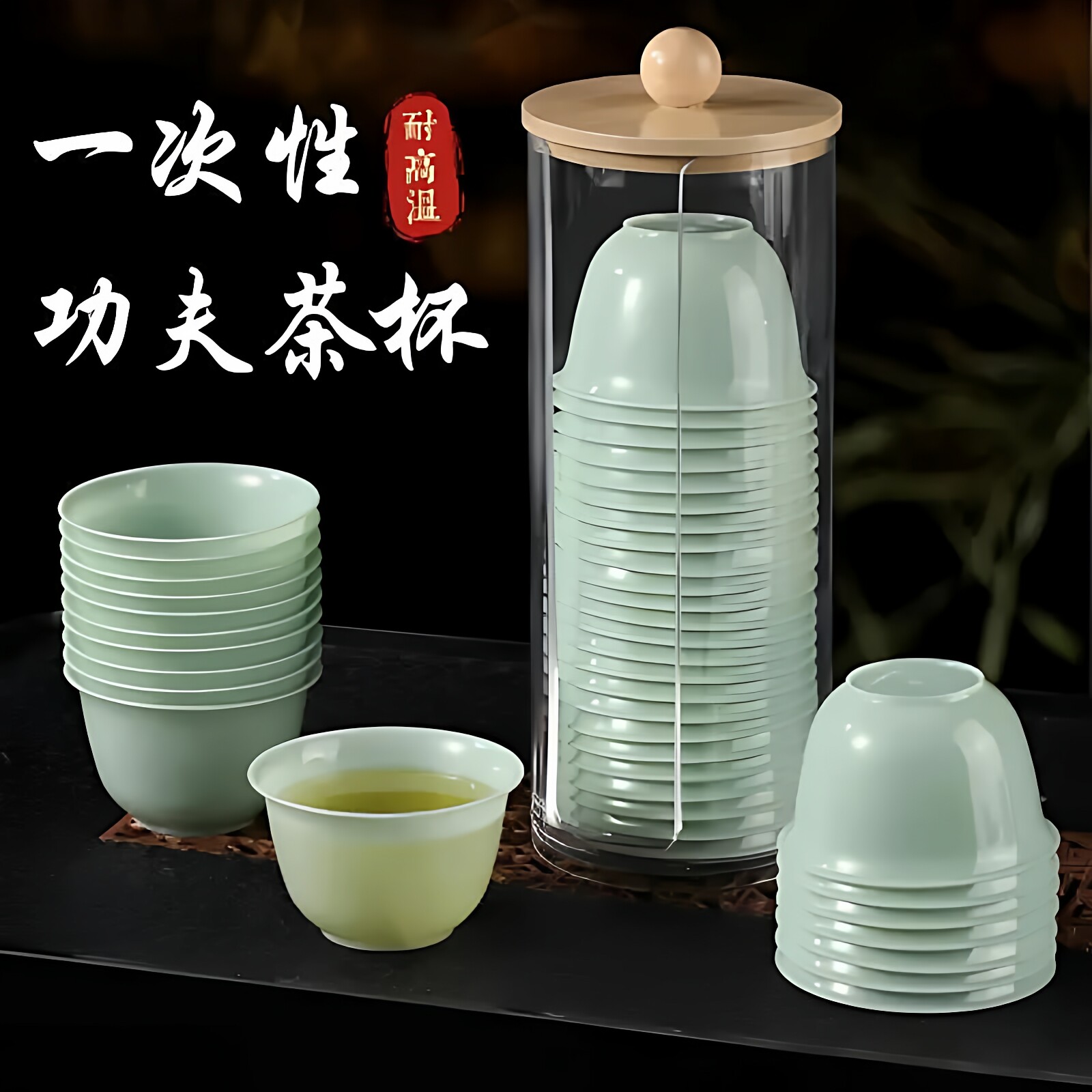 一次性茶杯食品级功夫小茶杯旅行茶具高档杯子翡翠绿如玉待客水杯