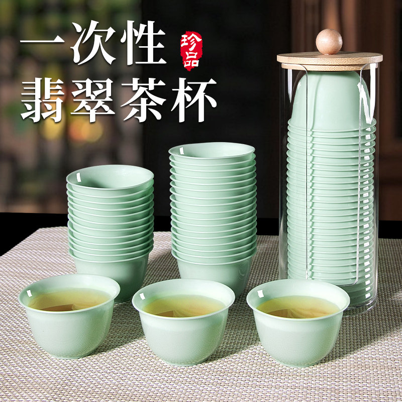 一次性功夫茶杯子耐高温户外喝茶翡翠绿小待客水杯高档茶具收纳盒