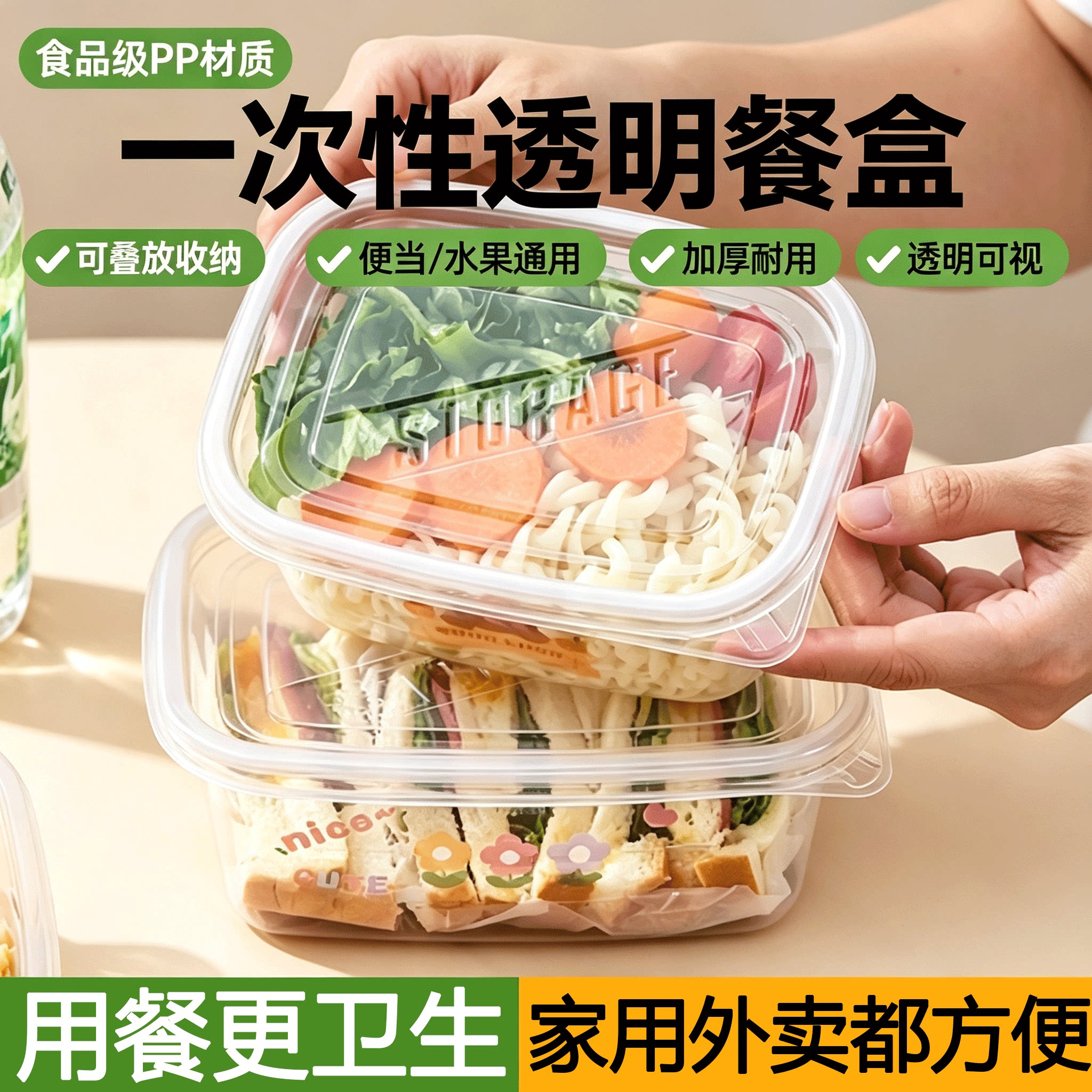 一次性透明餐盒长方形食品PP材质带盖保鲜打包盒家用外卖加厚耐用图片