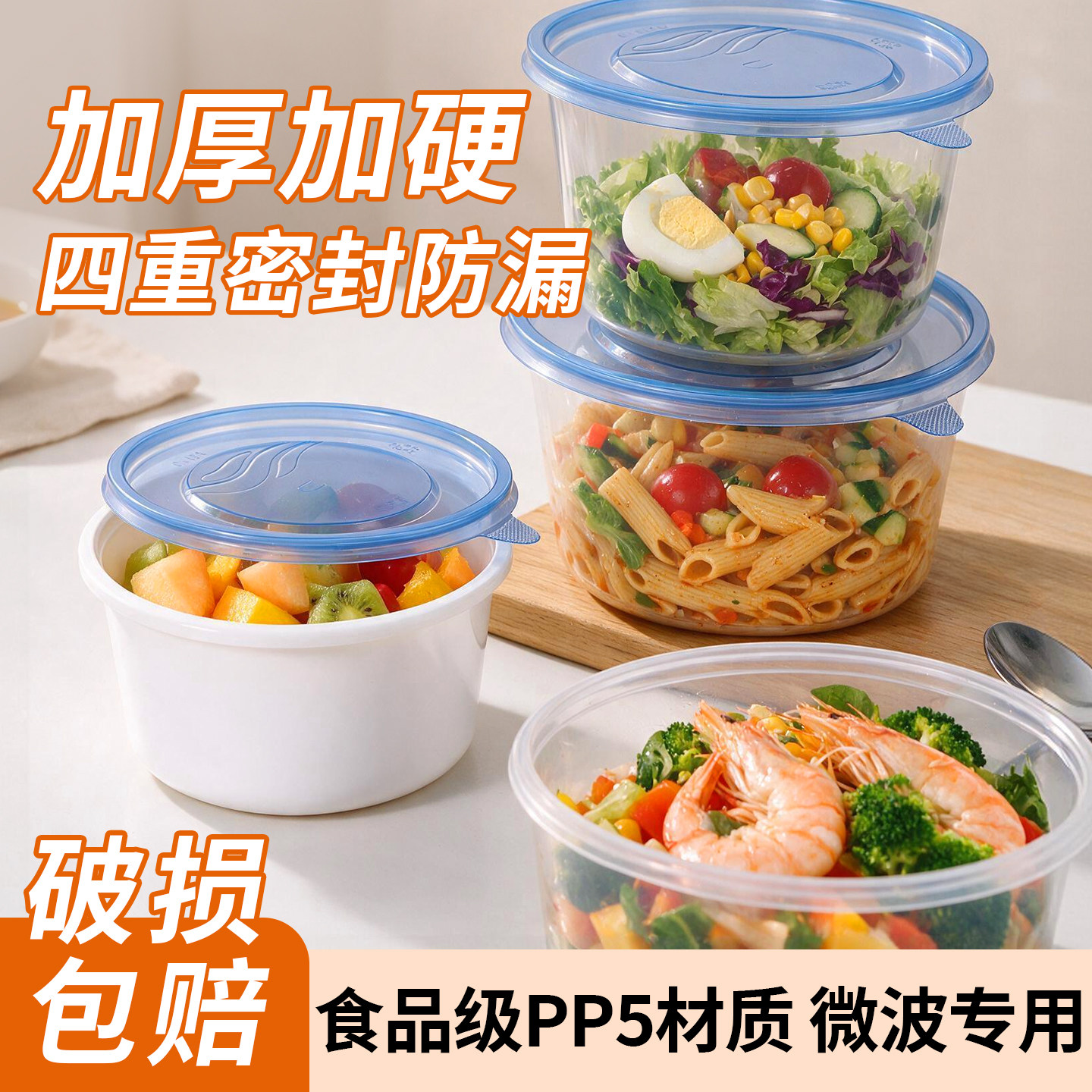 一次性饭碗食品级家用耐高温加厚微波专用餐碗汤碗密封防漏透明碗