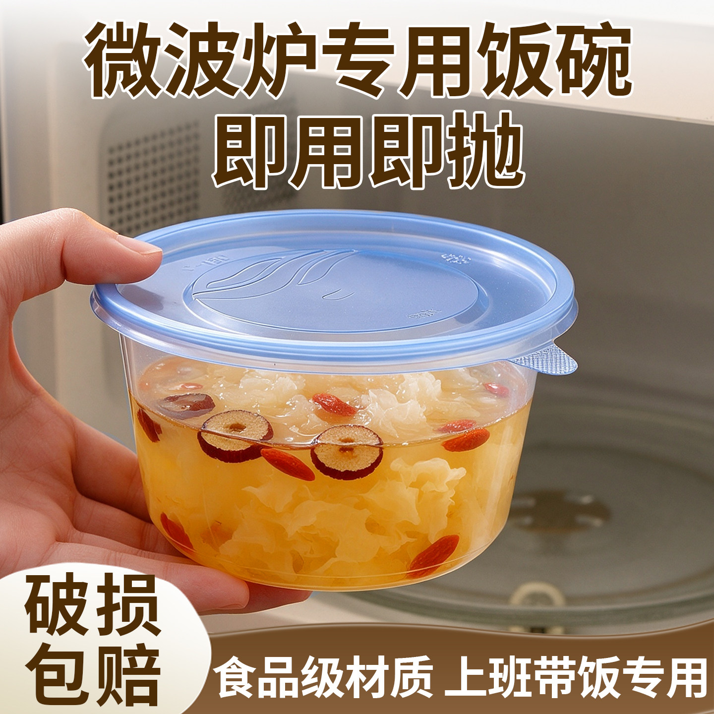 一次性饭碗微波炉专用耐高温餐盒食品级家用带盖泡面碗圆形水果盒