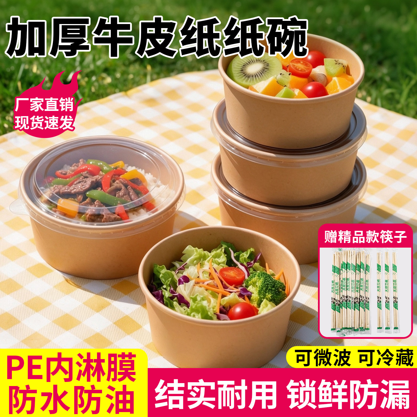 一次性牛皮纸碗家用食品级泡面碗饭盒饭碗家用野餐便当盒打包盒子