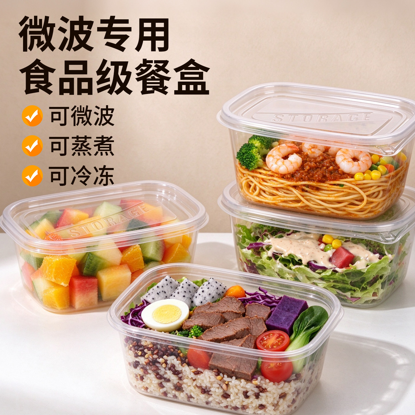 微波专用食品级餐盒上班族高档便当打包盒pp5家用饭盒水果保鲜盒.